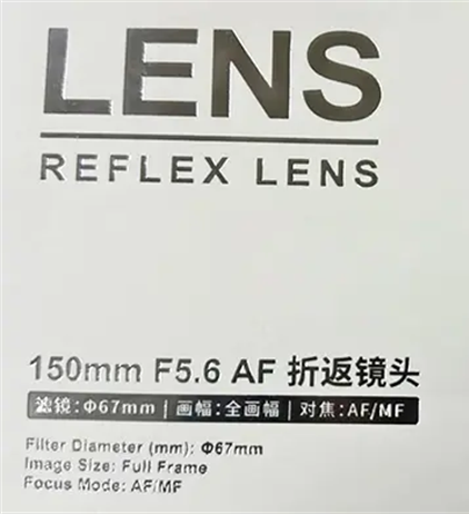 Kase 150mm f/5.6 AF Reflex Lens Leaked: Compact Sony E-Mount Telephoto with Autofocus