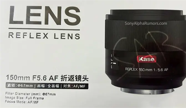 Kase 150mm f/5.6 AF Reflex Lens Leaked: Compact Sony E-Mount Telephoto with Autofocus